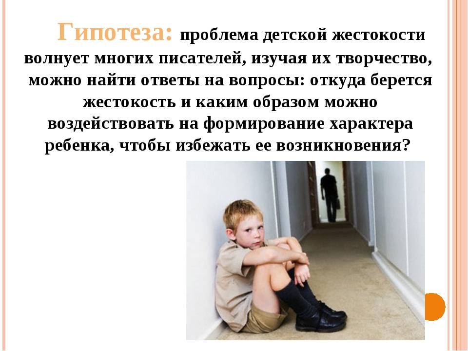 Жестокие примеры из жизни История о жестокости мужа по отношению к родным детям