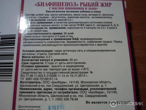 Рыбий жир при беременности в капсулах в 1 2 3 триместре: отзывы, вред