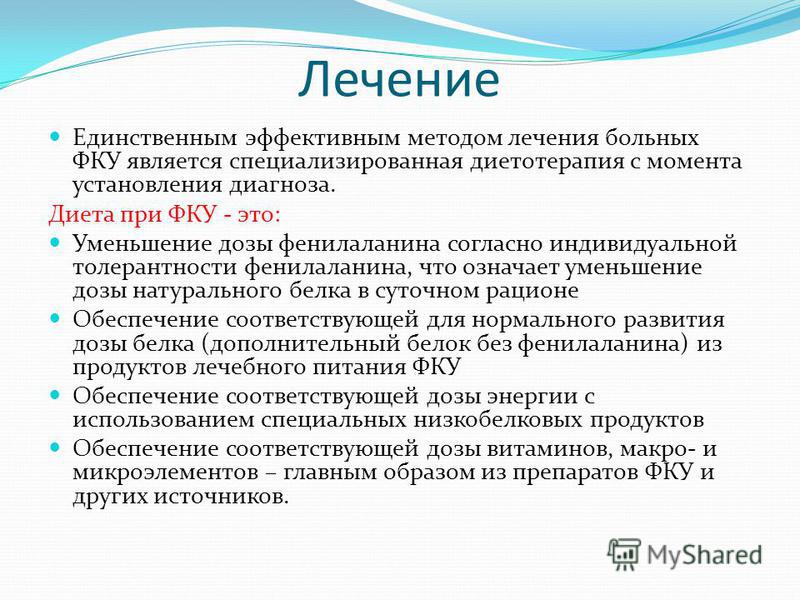 Blog | что такое фенилкетонурия?