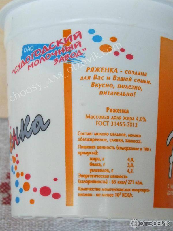 Можно ли пить ряженку при грудном вскармливании?