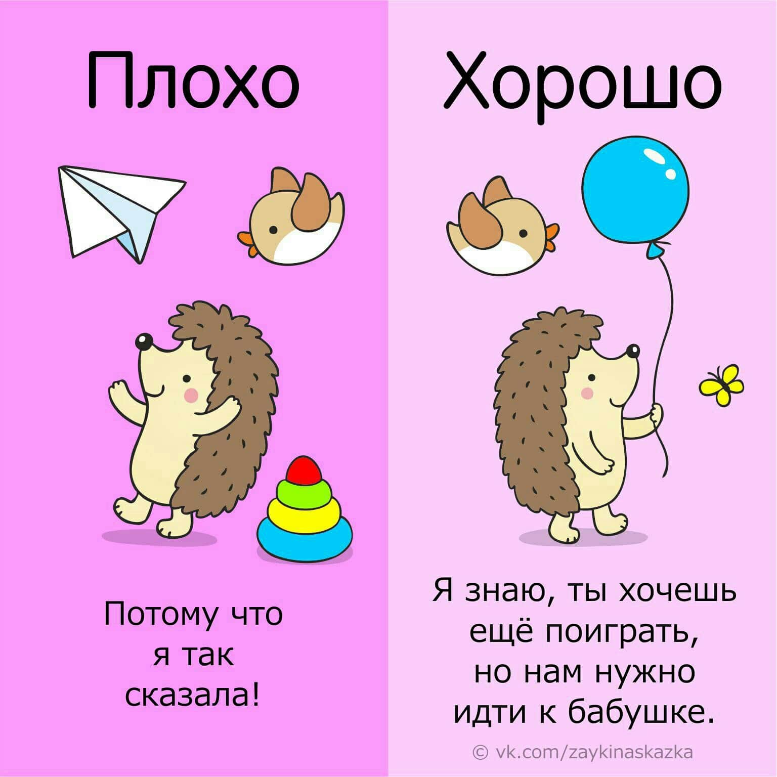 Какие фразы нельзя говорить ребенку? успешный ребенок. совет