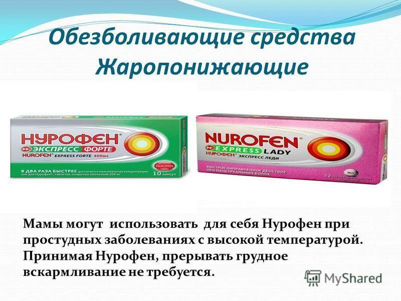 Можно ли кормить грудью при температуре - ответы врача