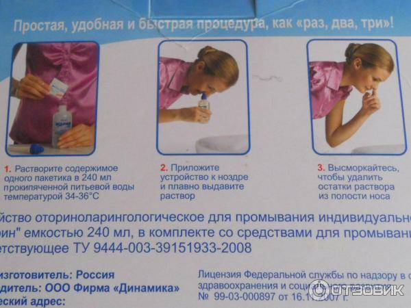 Как правильно промывать нос? ~ советы специалистов