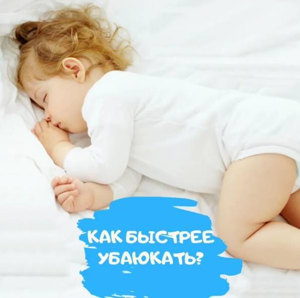 Укладываем ребенка спать: полезные советы и рекомендации | johnson’s®