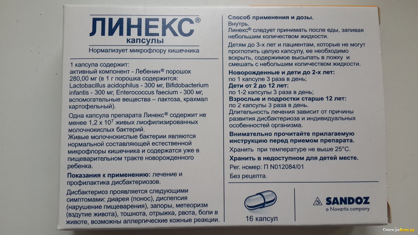 Причины и лечение рвоты у грудничка