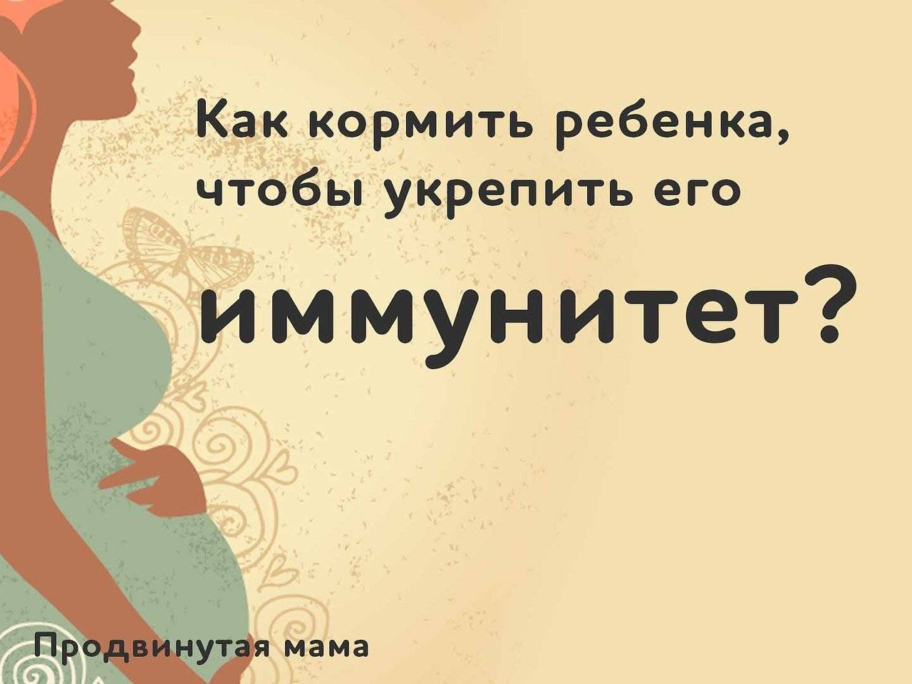 Орви при грудном вскармливании: препараты, народные средства, фото, видео, отзывы