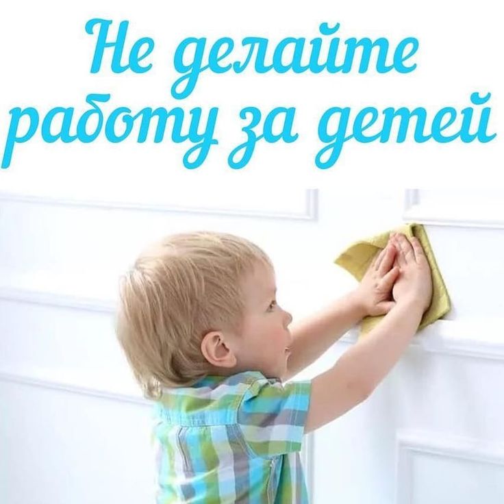 Как приучить ребёнка к порядку: советы для родителей