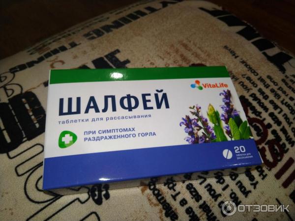 Шалфей для прекращения лактации