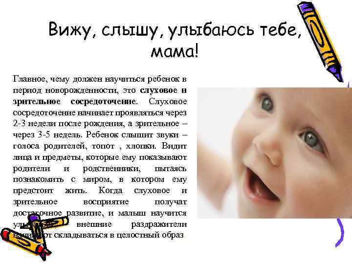 Почему малыш не слышит: причины слуховых нарушений | статьи центра логопед профи