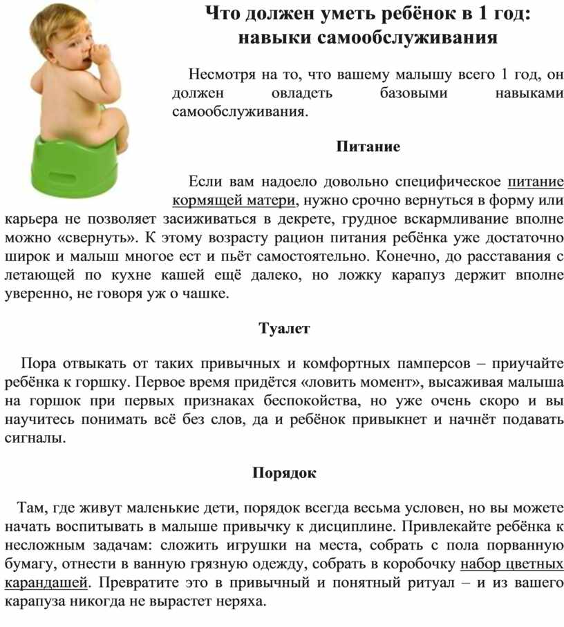 Развитие ребенка в 1 год: что он умеет, коммуникативные навыки