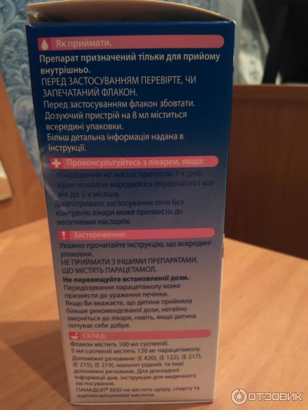 Можно ли обезболивающие при грудном вскармливании?