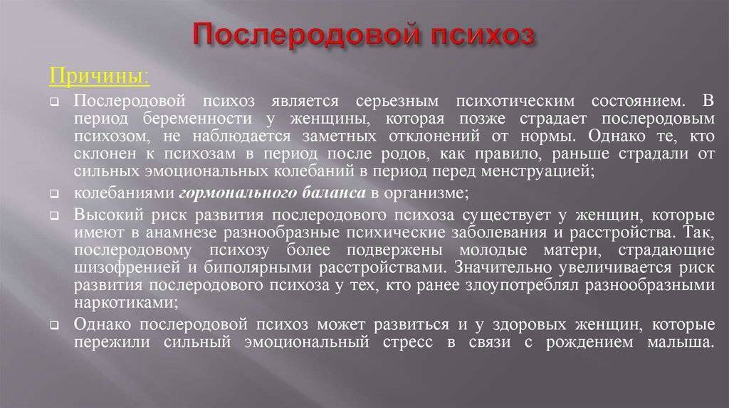 Послеродовая депрессия - психолог
