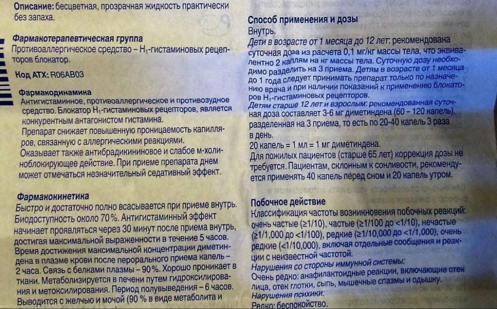 Инструкция по применению капель, геля и эмульсии «фенистил» от аллергии у новорожденных, грудничков и старших детей