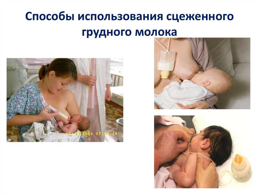 Как грамотно и безопасно сцеживать вручную грудное молоко?