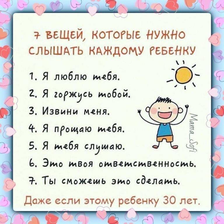 Что нельзя говорить ребенку: 10 запрещенных фраз
