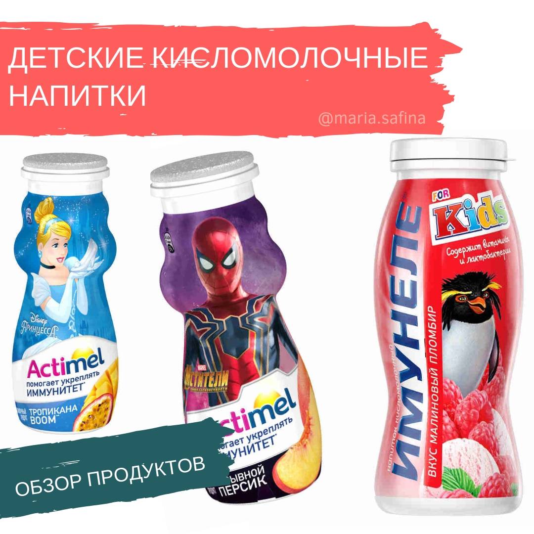 Выпил Просроченный Актимель