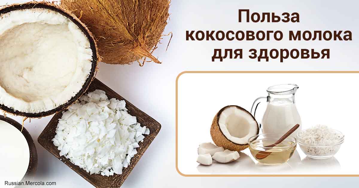 Безопасно ли пить кокосовую воду во время кормления грудью? - healths - 2024