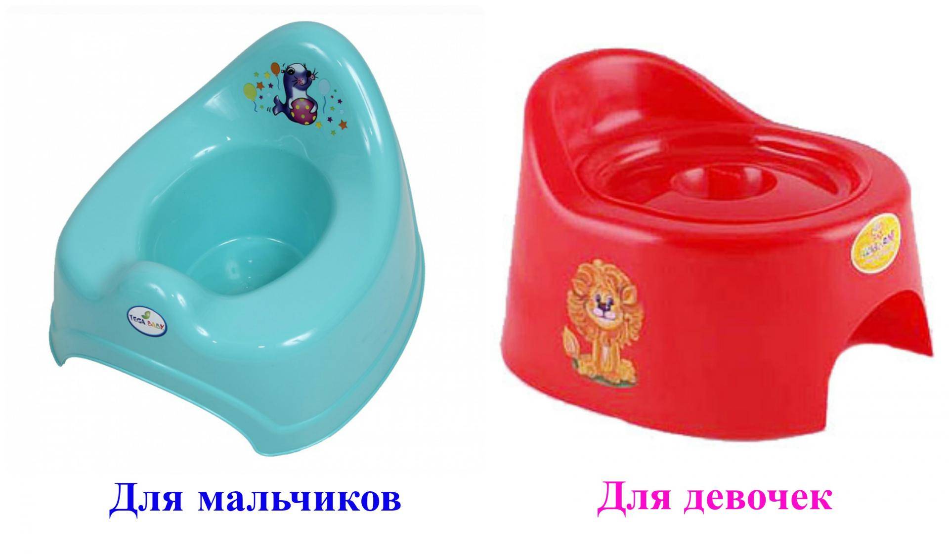 Как выбрать горшок для ребенка