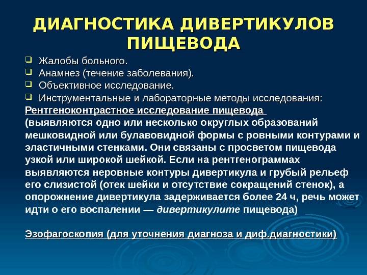 Дивертикулярная болезнь - что это и надо ли лечить