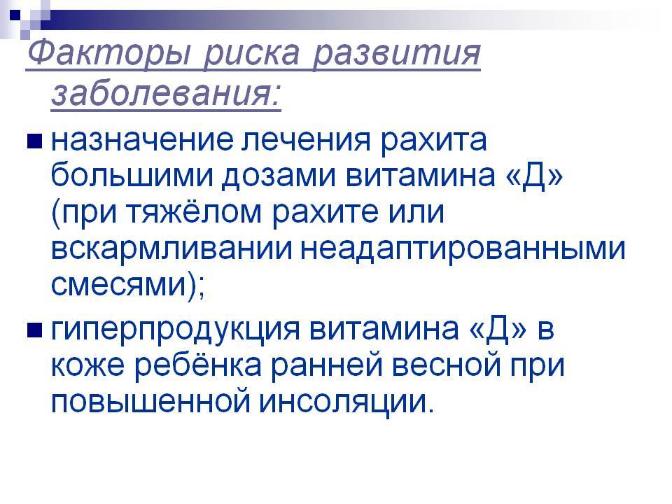 Спазмофилия у детей (детская тетания): симптомы и лечение, последствия и прогноз