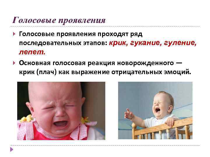 Почему ребенок плачет 😿: как успокоить новорожденного, чем помочь грудничку 1-3 месяцев?