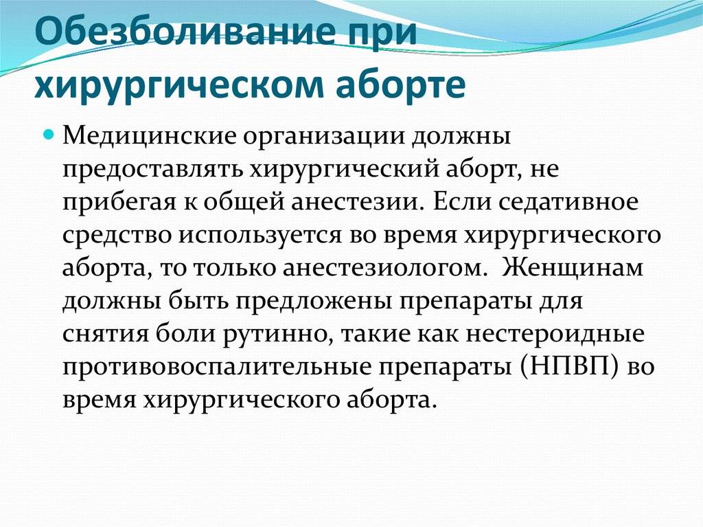 Анестезия в стоматологии при беременности на 1, 2 и 3 триместре