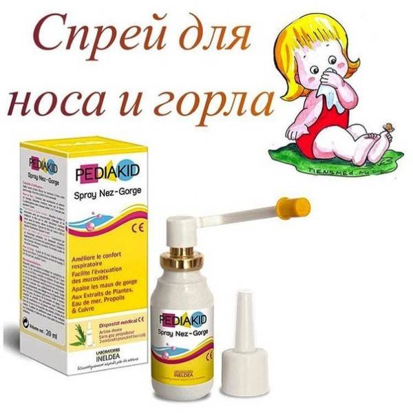 Чем лечить горло ребенку 6 месяцев дома
