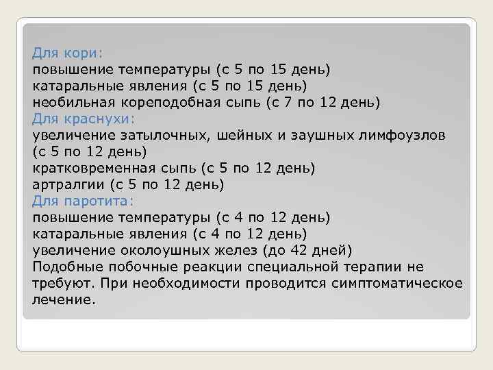 Корь, краснуха, паротит - 21 ответов форум Babyblog