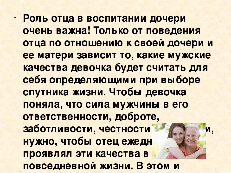 Как наладить отношения, если вы испытываете отчуждение с сыном или дочерью