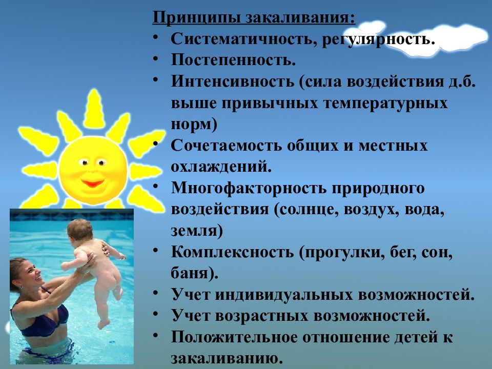 Я на солнышке лежу: польза солнечных ванн для новорожденных и правила их приема