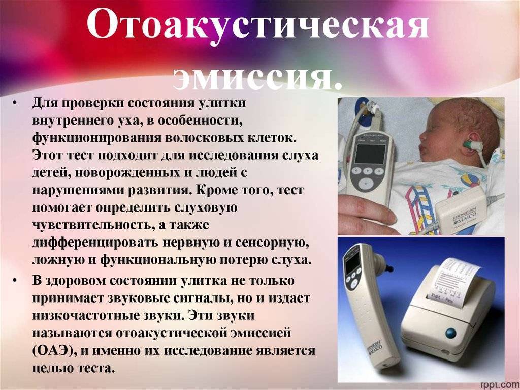 Слух у новорожденного ребенка: слышат ли грудные дети и как это проверить