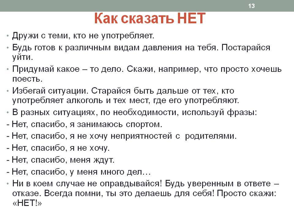 Как говорить «нет» ребенку - что и как можно запрещать