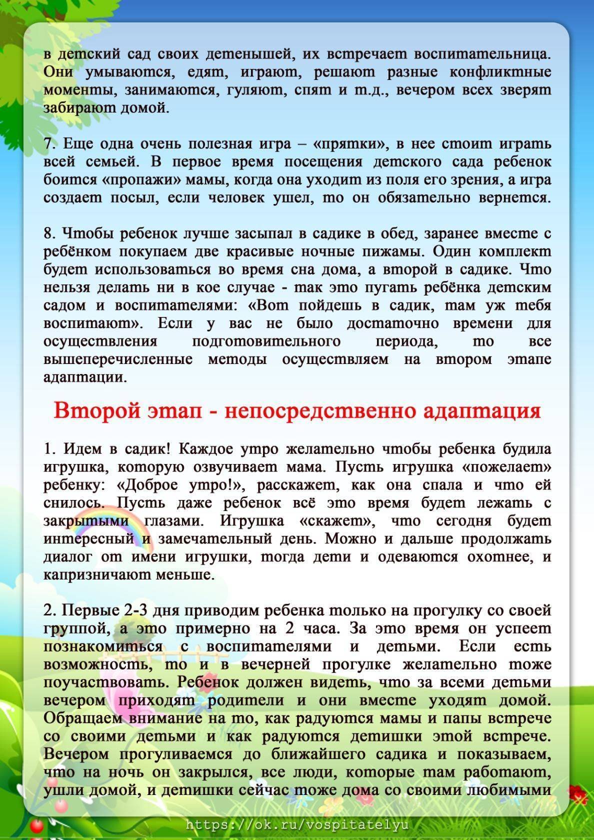 В каком возрасте лучше отдать малыша в детский сад?