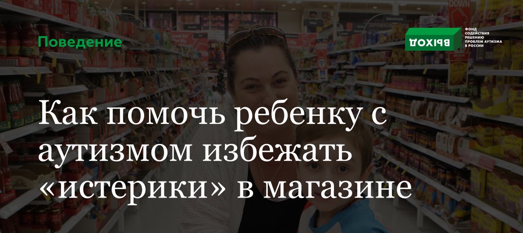 10 способов прекратить истерику ребенка в магазине