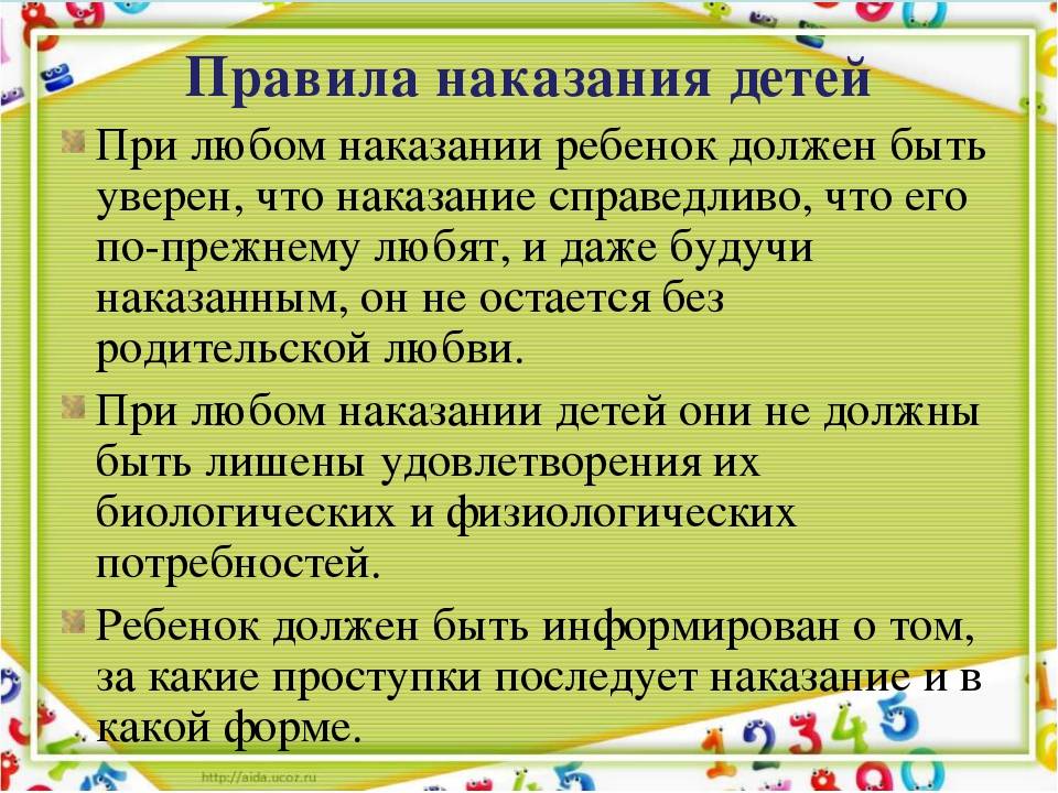 Почему дети нарушают запреты?   | материнство - беременность, роды, питание, воспитание