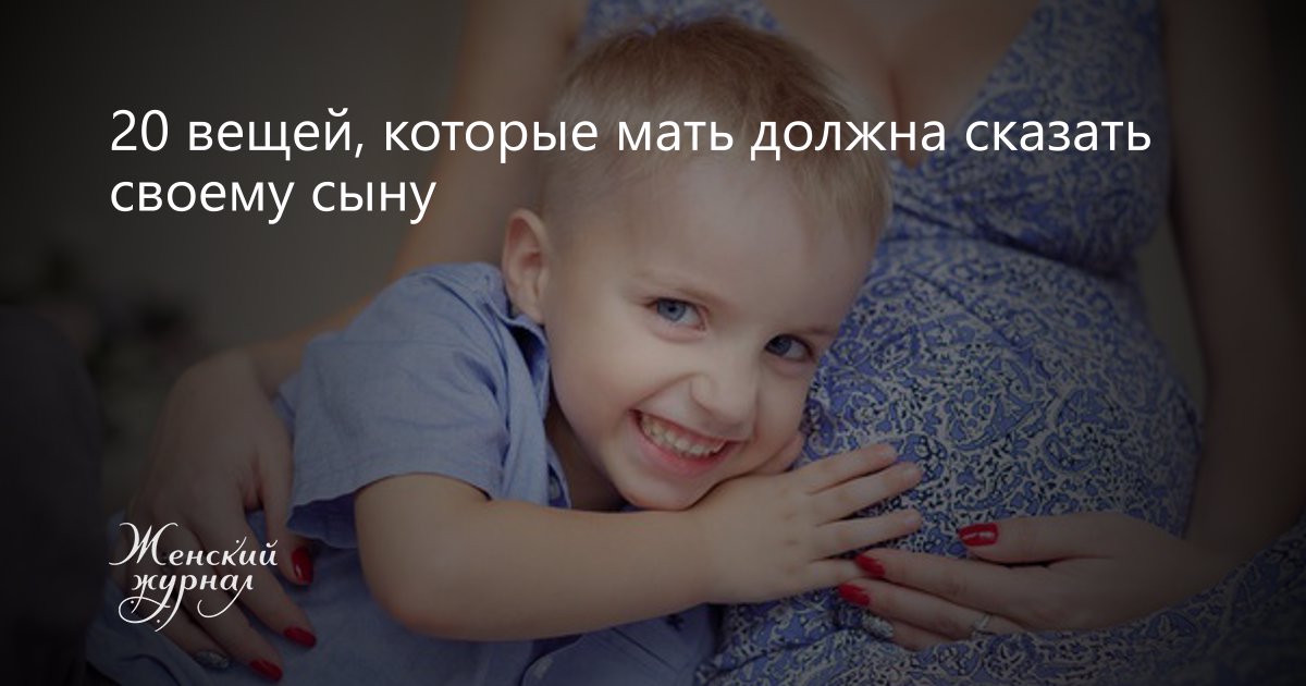 Как добиться у мамы прощения, если вы натворили глупостей