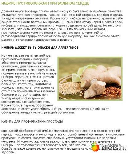 Имбирь при беременности: состав, полезные свойства, побочные эффекты, как принимать, рецепты, противопоказания, отзывы