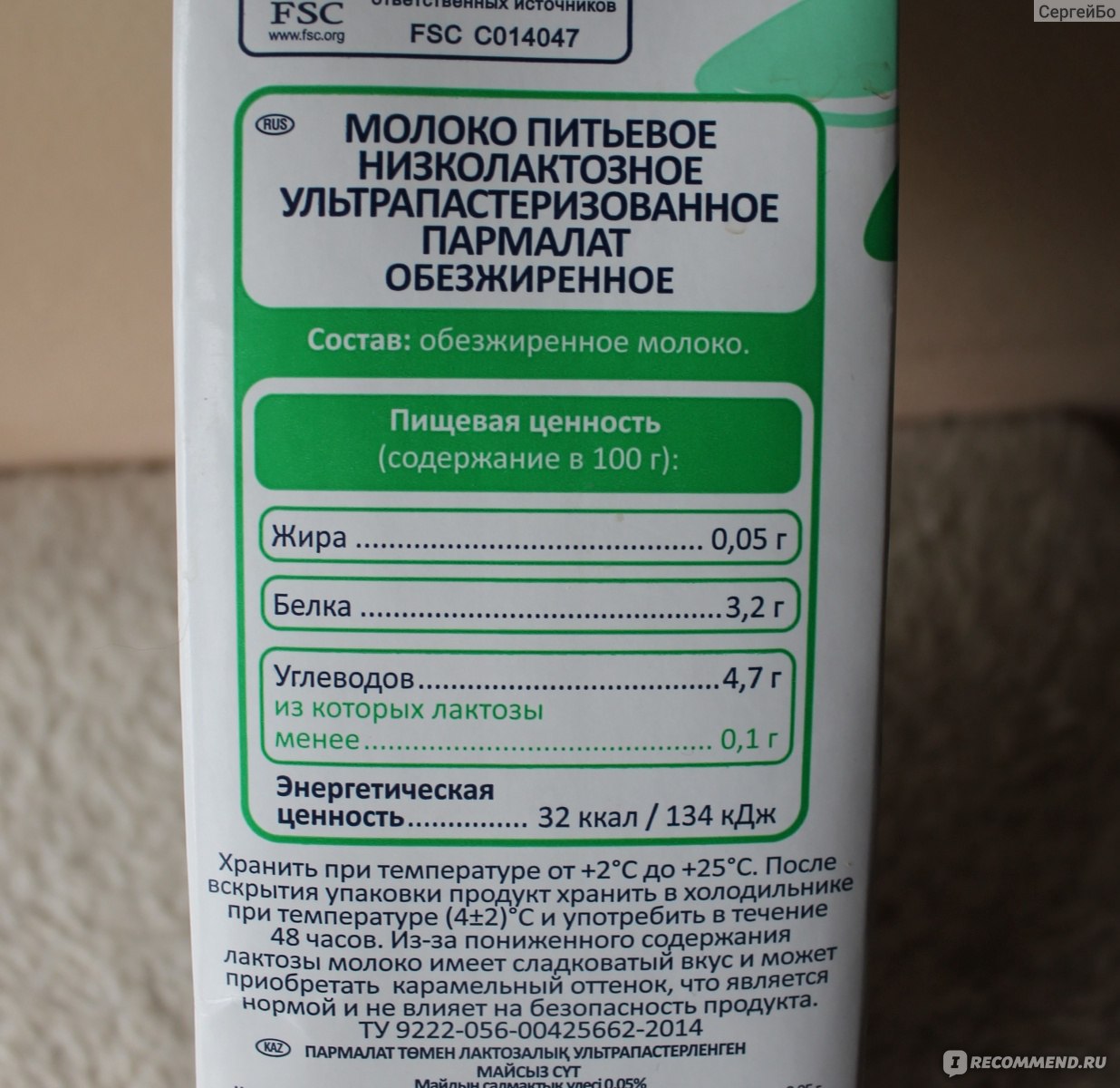 Молоко без лактозы: польза и вред, что это значит