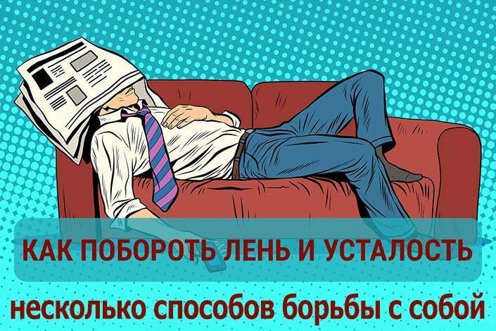 Усталость после родов (если сил нет быть мамой).: дневник группы «молодые мамы»: группы - женская социальная сеть myjulia.ru