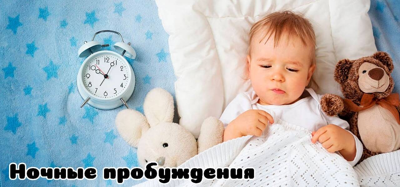 Почему ребенок плачет ночью во сне и что делать родителям?
