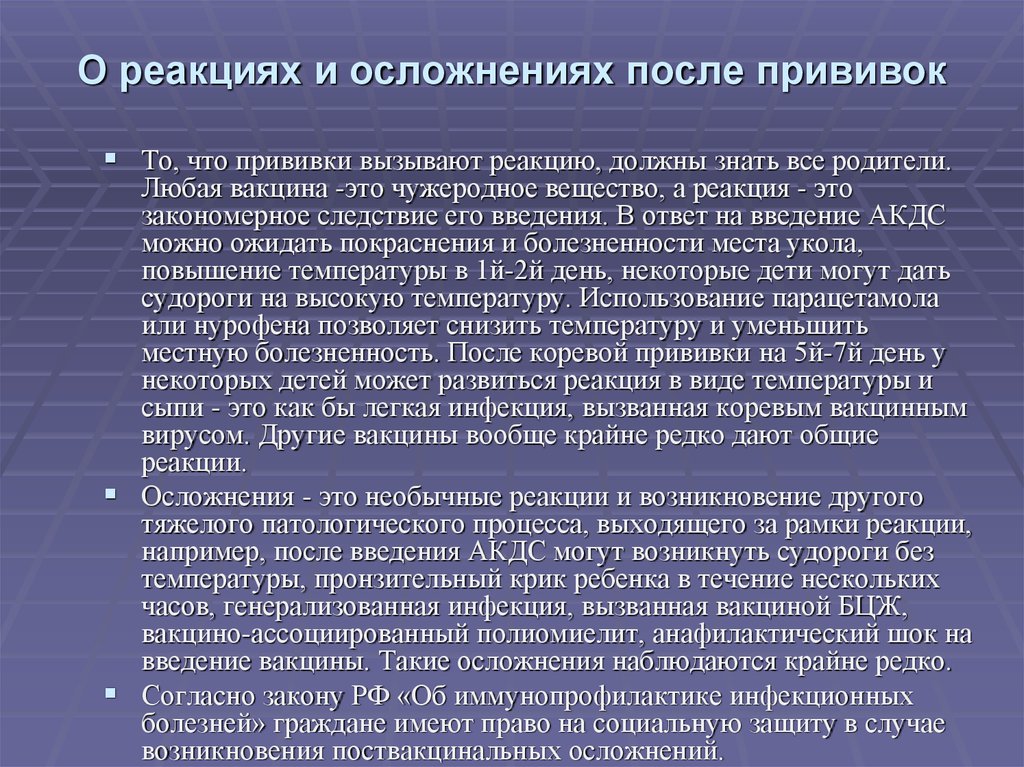Опасная прививка: почему мы боимся акдс - parents.ru | parents