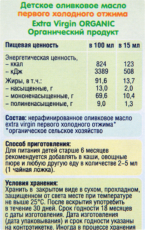 Полезные новости: рекомендации воз по введению прикорма
