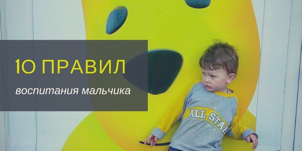 Если у тебя сын: 6 ошибок, которых не должна допускать любящая мама