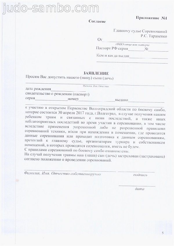 Как оформить согласие на обработку персональных данных субъекта