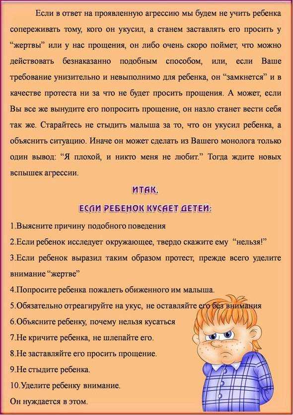 Ребенка обижают в садике: что делать и как помочь, если другие малыши в детском учреждении не хотят дружить или воспитатель бьет? | womansecrety.ru