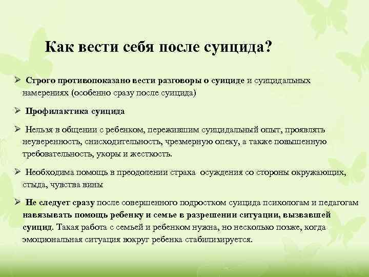 Что делать, если ребенок поддается плохому влиянию сверстников?