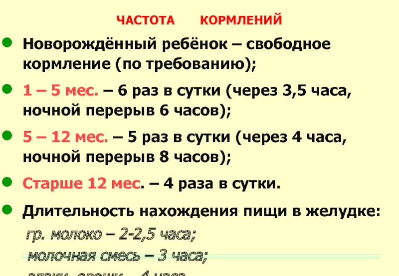 Кормление по требованию или по часам: врачи рассказали, как правильно - parents.ru | parents