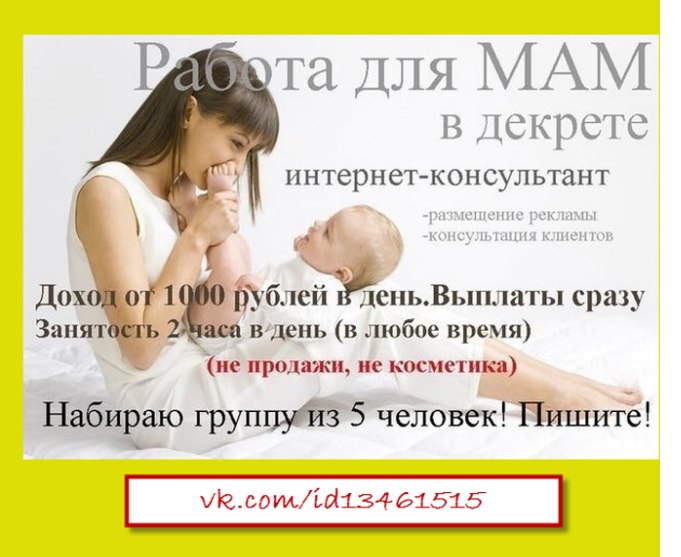 Чем заняться в декрете? 100 идей, что делать во время декрета