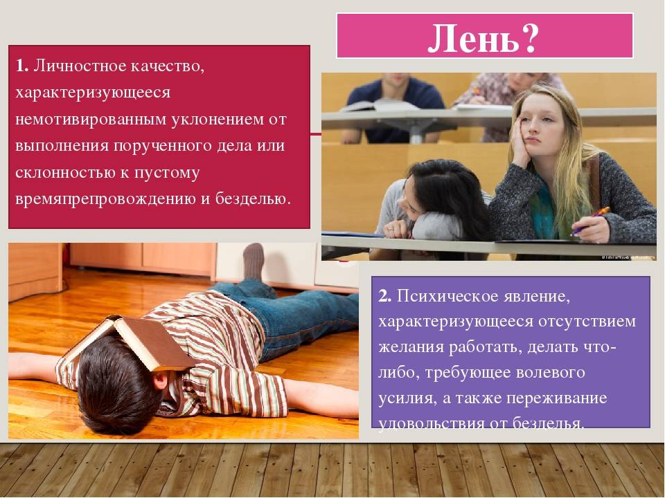 Как бороться с ленью ребёнка: практические рекомендации для заботливых родителей | сила лиса