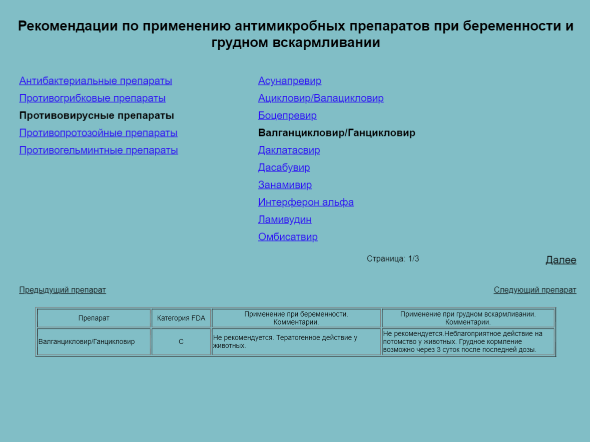 Успокоительные средства при грудном вскармливании: какие можно кормящим мамам